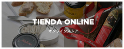 tienda online オンラインストア